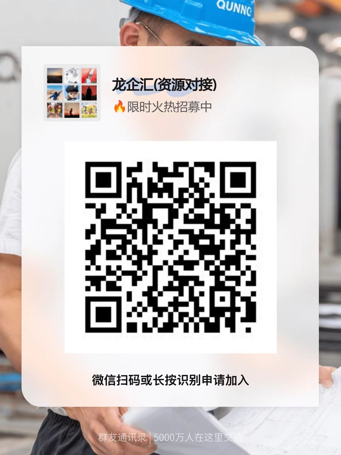 邀请你加入中小企业主交流群