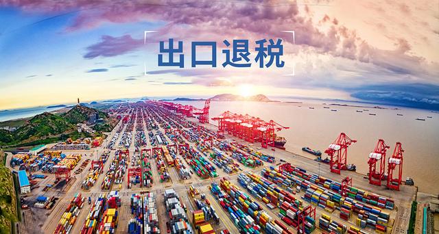 《2026年出口退税新政***解读：36个月时限、无票免税扩围、跨境电商卖家合规指南》